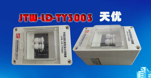 JTW-LD-TY3003